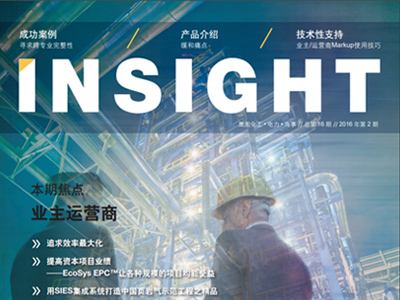 Insight Magazine Issue 41, Q4 2017, Focus on Construction